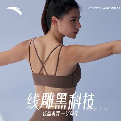 安踏线雕黑科技女子专业运动美背BRA背心