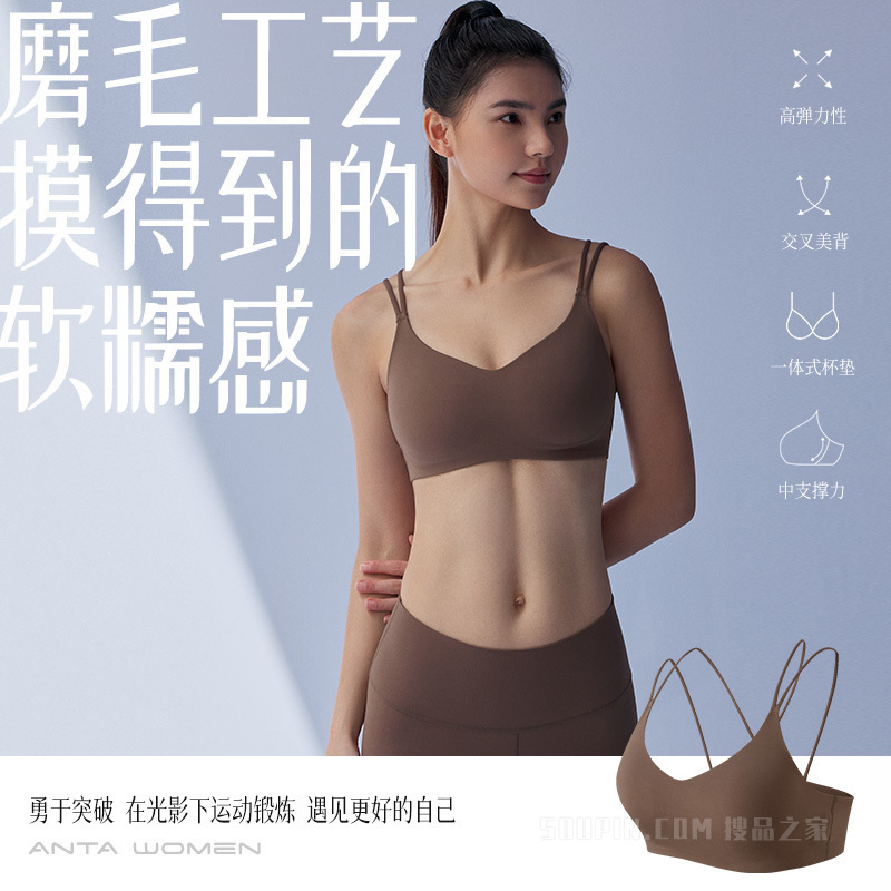 安踏线雕黑科技女子专业运动美背BRA背心