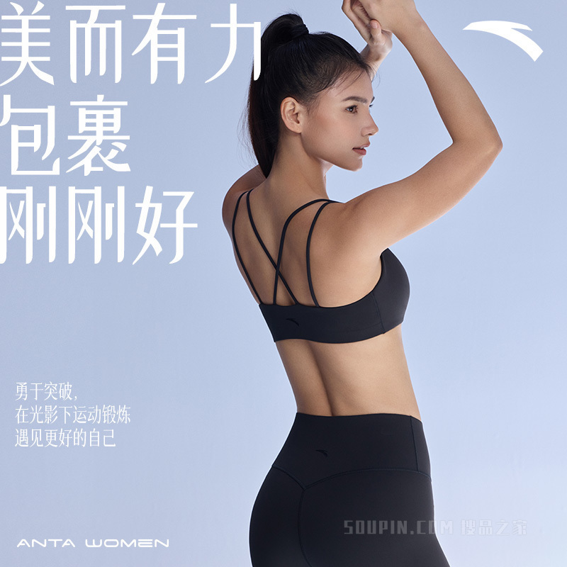 安踏线雕黑科技女子专业运动美背BRA背心