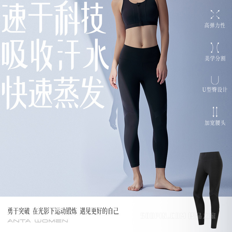 安踏综训系列女子专业运动紧身线雕裸感PS裤九分瑜伽裤