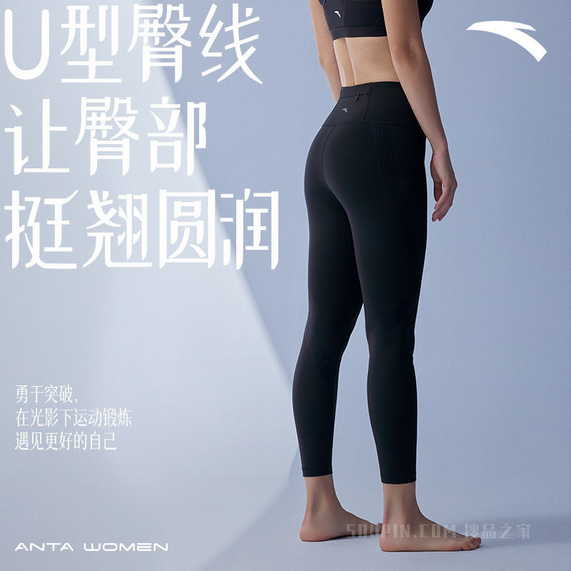 安踏综训系列女子专业运动紧身线雕裸感PS裤九分瑜伽裤