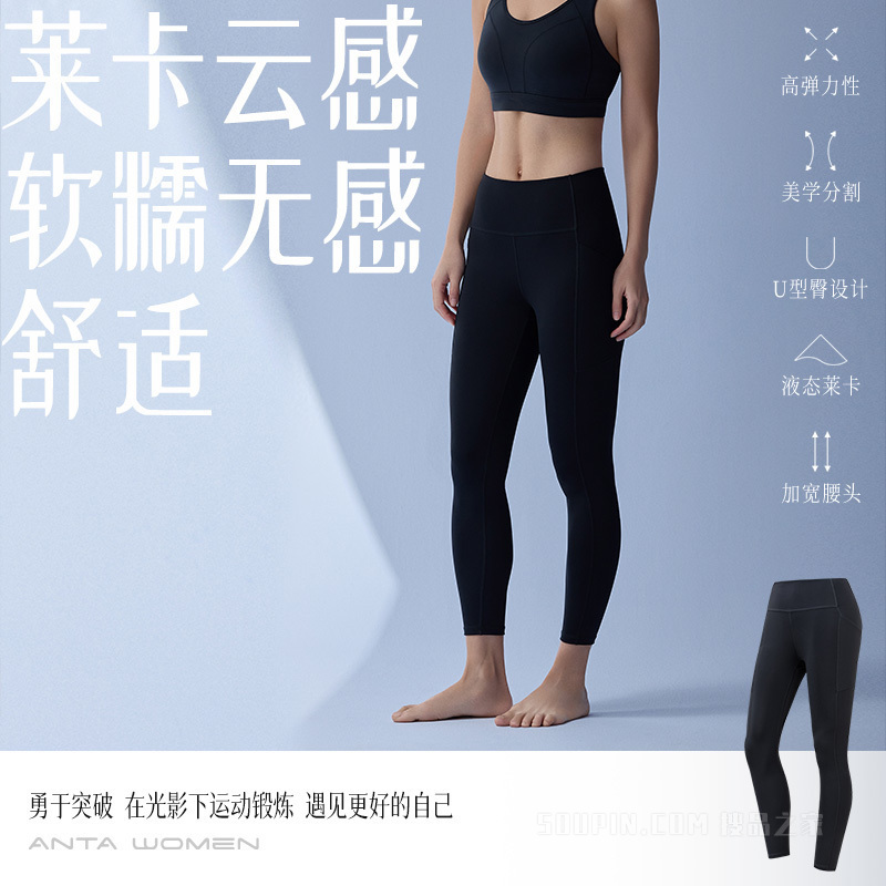 安踏综训系列女子专业运动紧身九分瑜伽裤