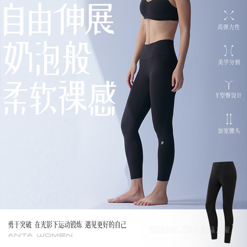 安踏综训系列女子专业运动紧身九分瑜伽裤