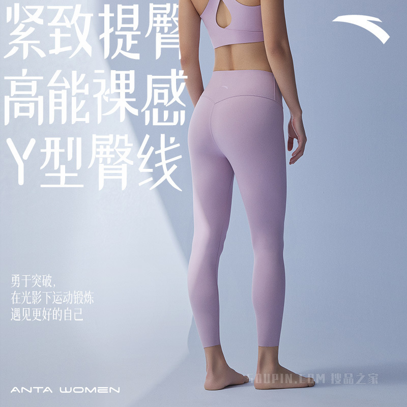 安踏综训系列女子专业运动紧身九分瑜伽裤