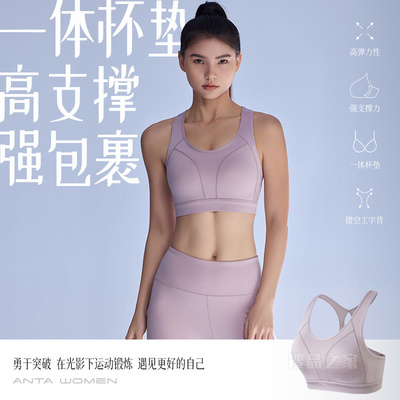 安踏线雕黑科技女子专业运动BRA背心