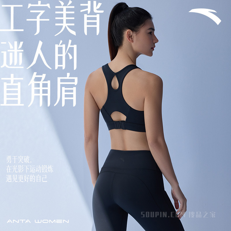 安踏线雕黑科技女子专业运动BRA背心