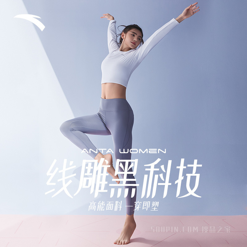 安踏线雕黑科技女子专业运动速干长袖针织T恤衫