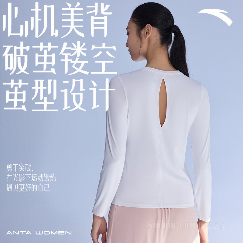 安踏线雕黑科技女子专业运动速干长袖针织T恤衫
