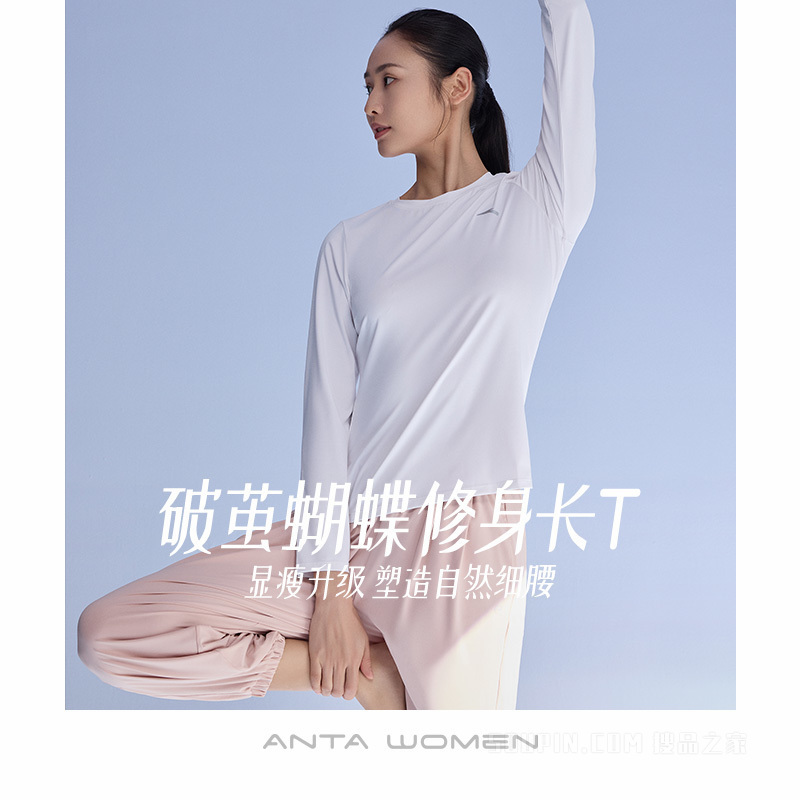 安踏线雕黑科技女子专业运动速干长袖针织T恤衫