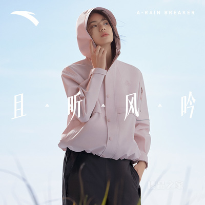 安踏综训系列防暴雨科技女户外登山连帽硬壳冲锋衣