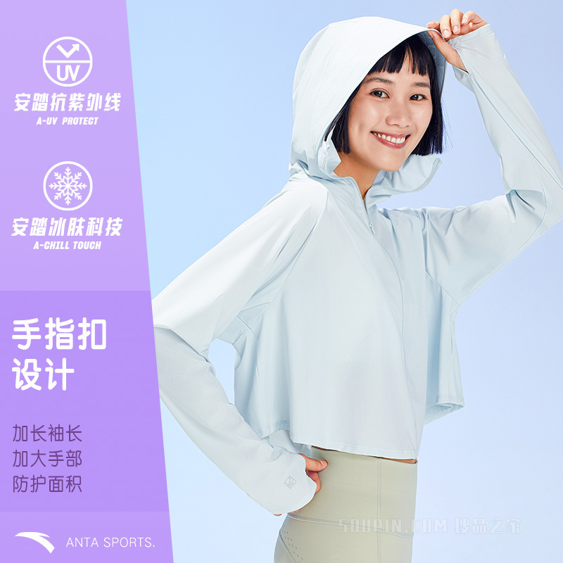 安踏防晒系列绝绝紫2代UPF50+ 女子冰丝超轻防晒服