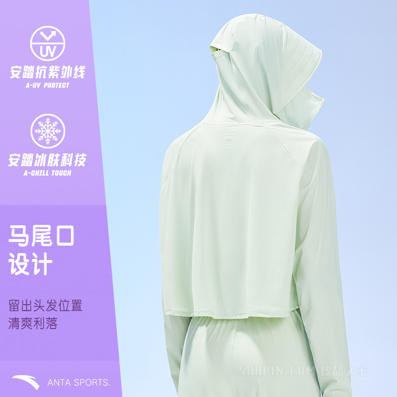 安踏防晒系列绝绝紫2代UPF50+ 女子冰丝超轻防晒服