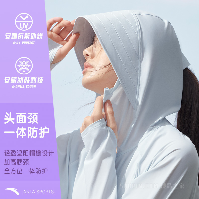 安踏防晒系列绝绝紫2代UPF50+ 女子冰丝超轻防晒服