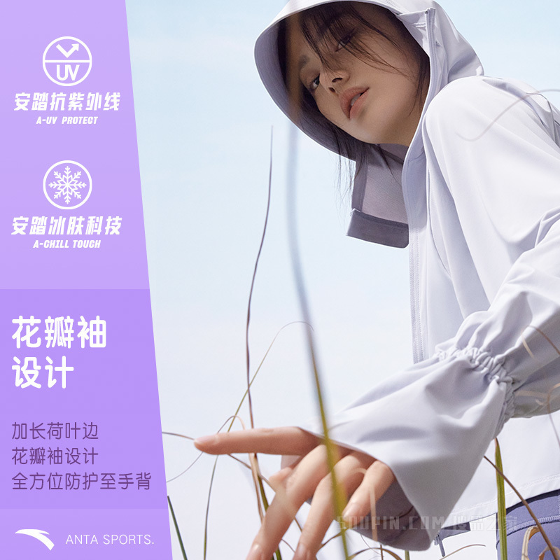 安踏防晒系列绝绝紫2代UPF100+ 女子冰丝花瓣袖防晒服