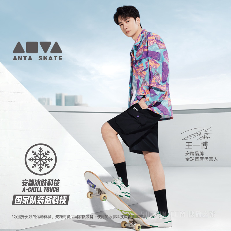 【王一博同款】安踏滑板系列My playground男休闲五分裤