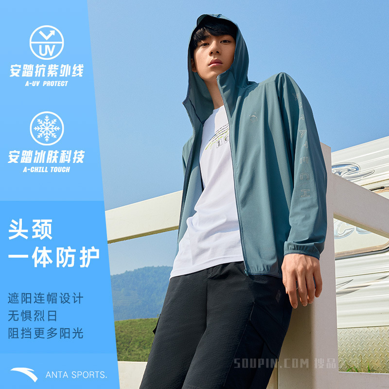 安踏防晒系列绝绝紫2代UPF50+ 男子冰丝户外超轻防晒服