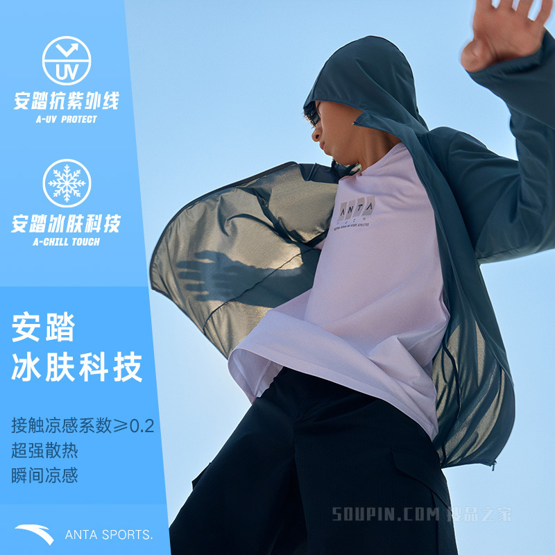 安踏防晒系列绝绝紫2代UPF50+ 男子冰丝户外超轻防晒服