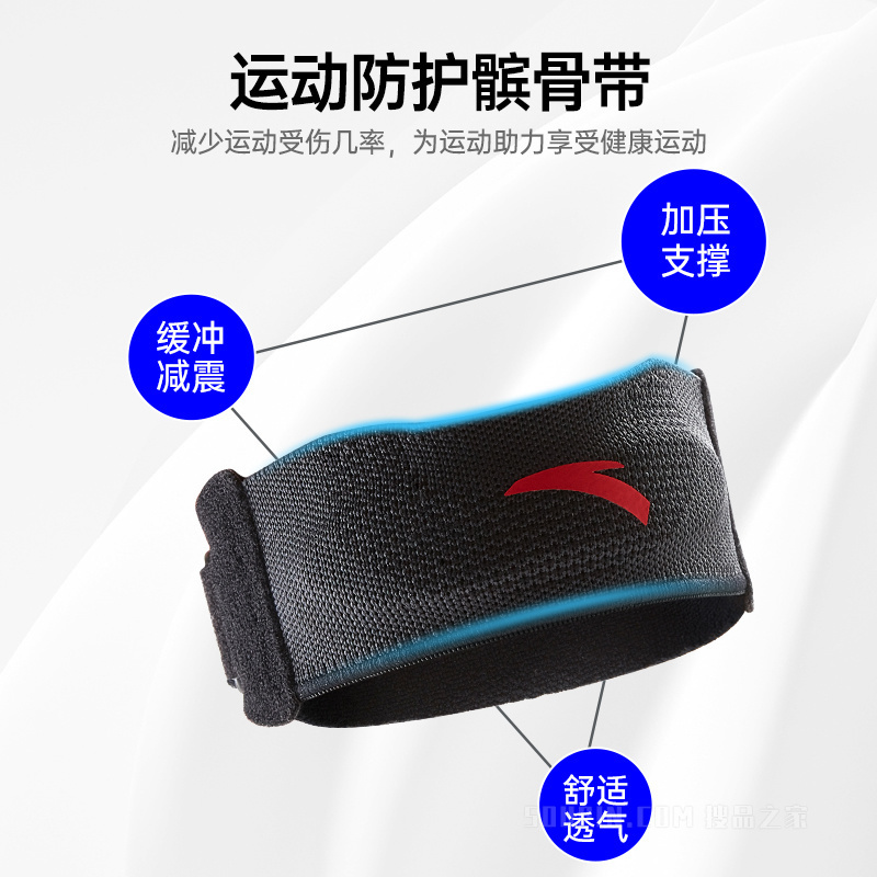 安踏运动装备系列专业运动男女同款髌骨带