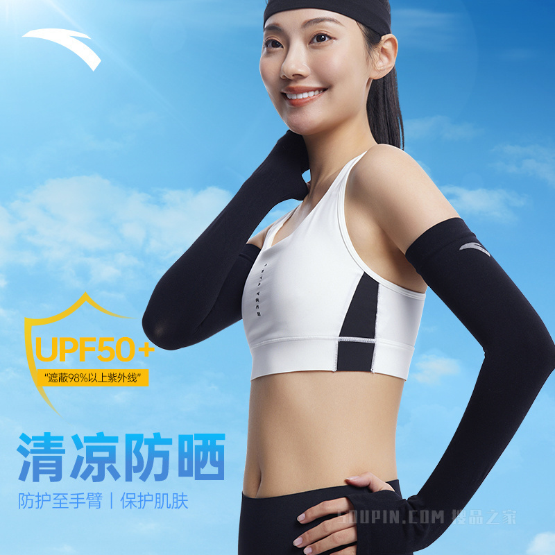 安踏运动装备系列UPF50+男女同款冰丝凉感防晒冰袖