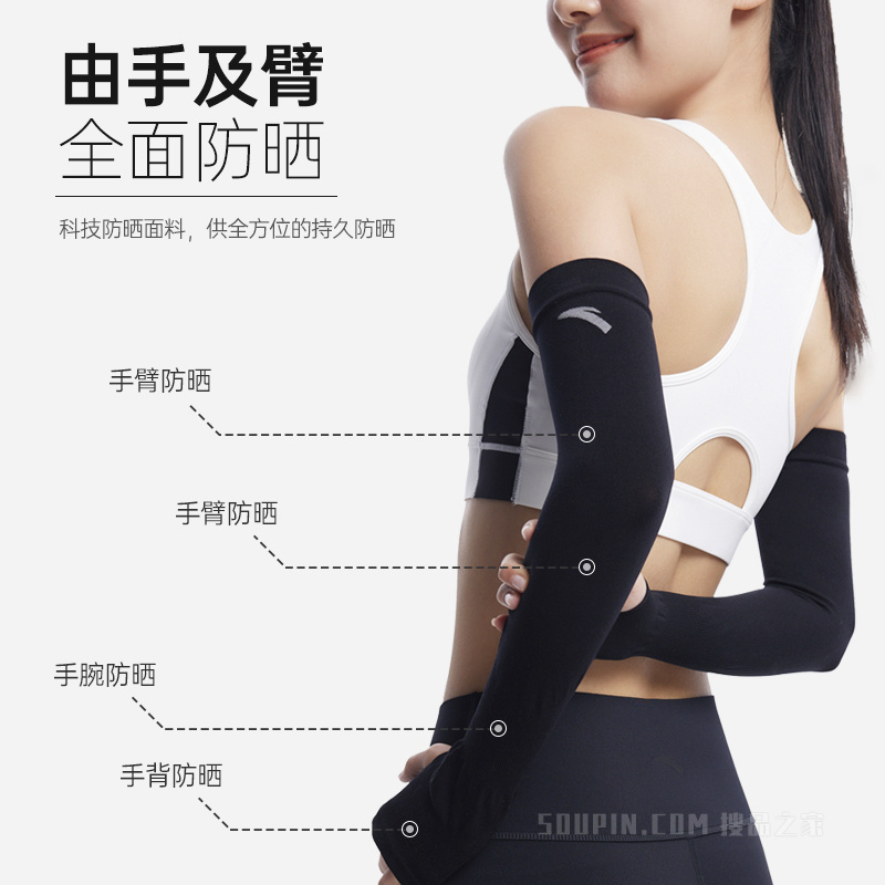 安踏运动装备系列UPF50+男女同款冰丝凉感防晒冰袖
