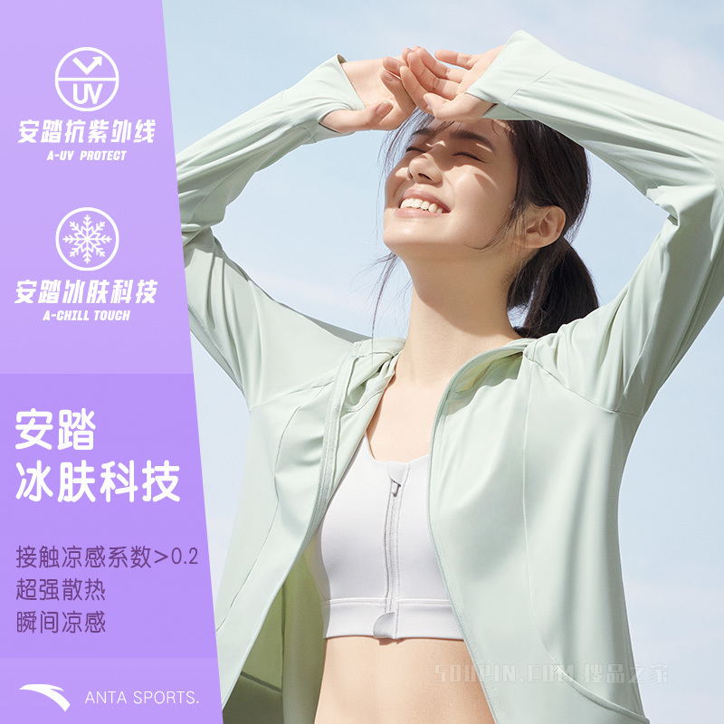 安踏综训系列冰肤/抗紫外线科技女针织运动上衣