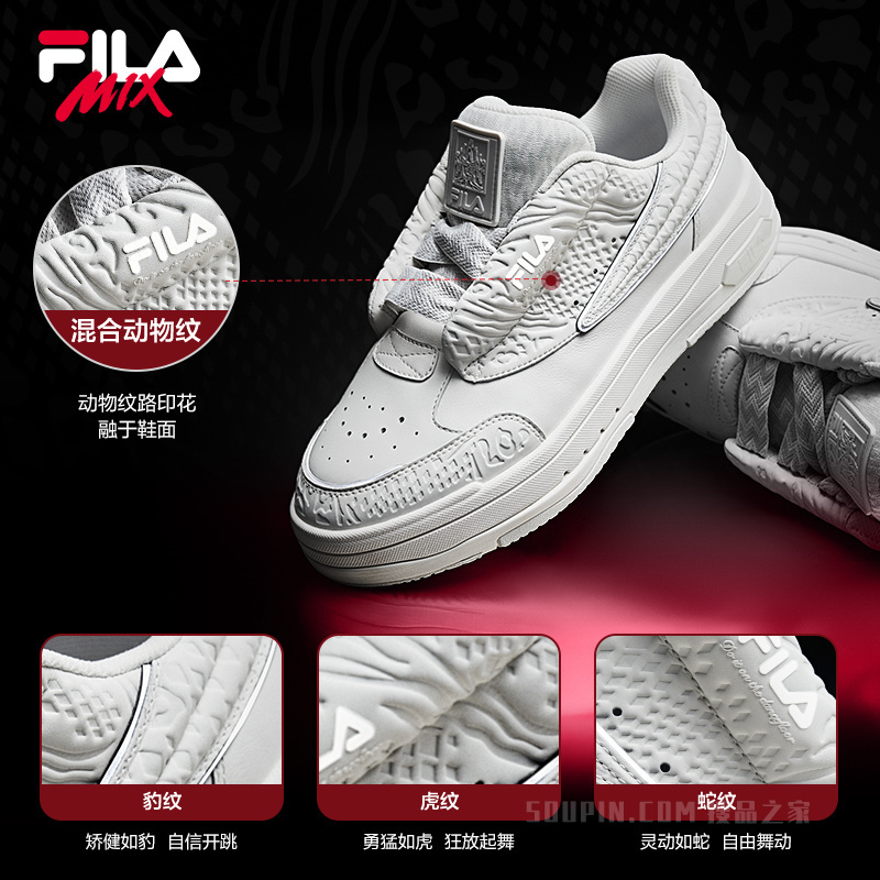 【新品限量开售】张艺兴同款FILA MIX白舞士舞动鞋男子休闲板鞋