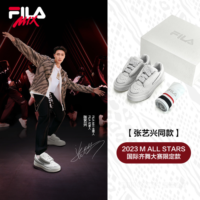 【新品限量开售】FILA MIX白舞士舞动鞋女子休闲板鞋