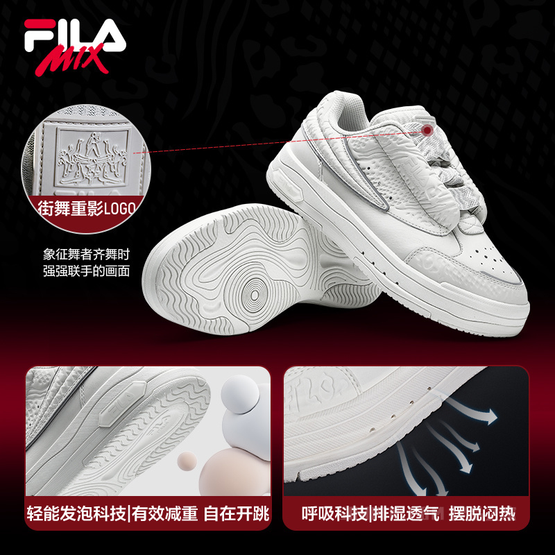 【新品限量开售】FILA MIX白舞士舞动鞋女子休闲板鞋