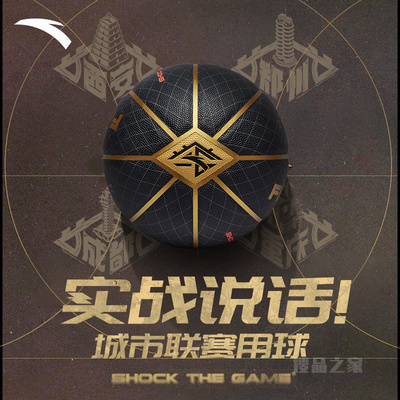 安踏运动装备系列专业运动篮球