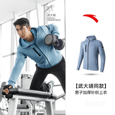 安踏多面城市训练系列男子加厚针织上衣