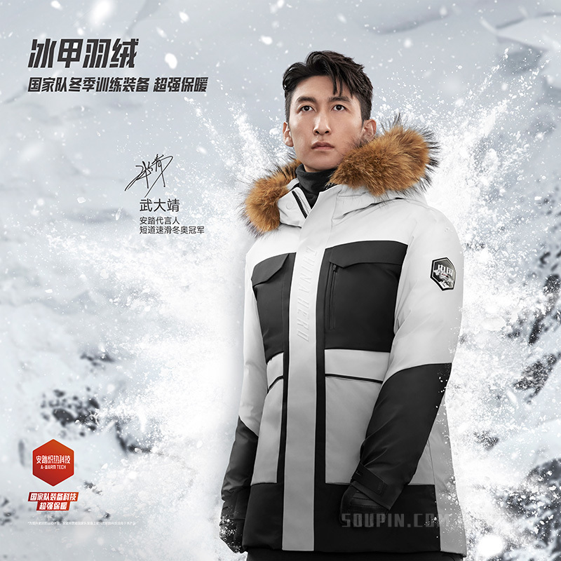 [武大靖同款]安踏冰甲羽绒热“雪”中国系列户外羽绒服中长款保暖防风防泼水