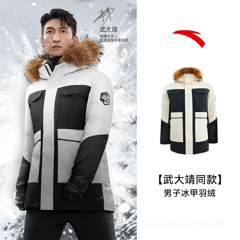 [武大靖同款]安踏冰甲羽绒热“雪”中国系列户外羽绒服中长款保暖防风防泼水