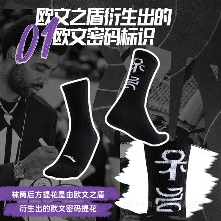 【欧文同款】安踏篮球系列男子平板长袜