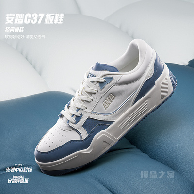 安踏C37板鞋男子板鞋