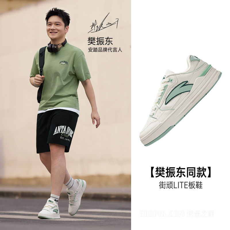 【樊振东同款】安踏街顽LITE男子板鞋