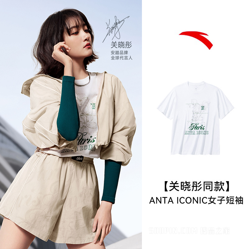 【关晓彤同款】安踏奥运文化时尚舒适修身女子短T