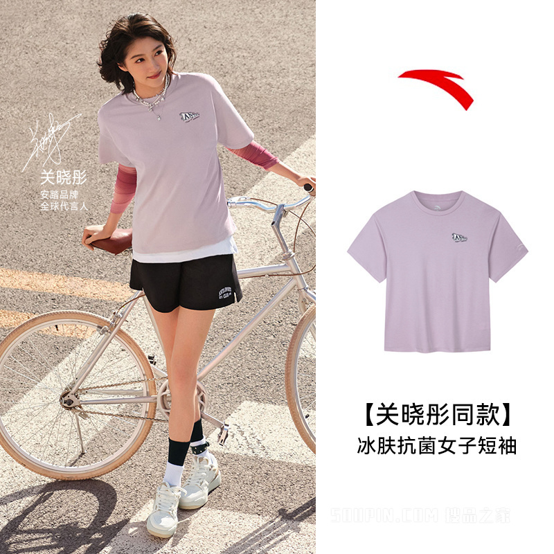 【关晓彤同款】安踏运动复古潮流冰肤抗菌女子短袖
