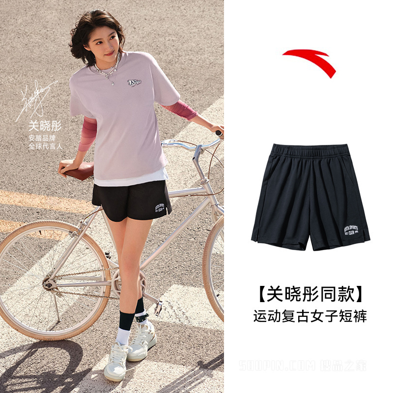 【关晓彤同款】安踏运动复古女子针织五分裤