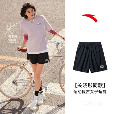 【关晓彤同款】安踏运动复古女子针织五分裤