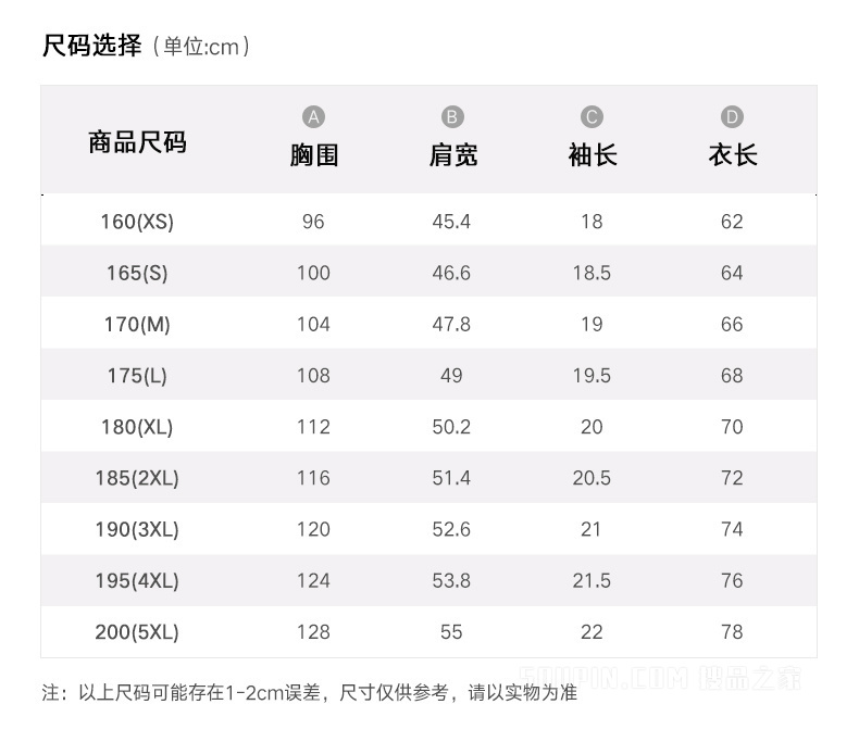 安踏冠军徒步男子短袖针织衫