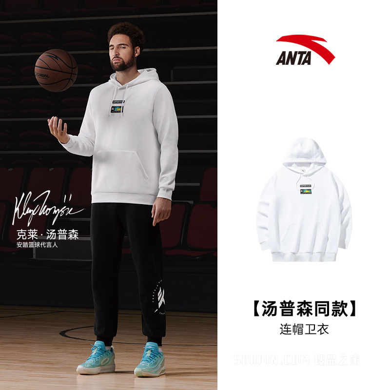 【汤普森同款】安踏KT男子连帽卫衣
