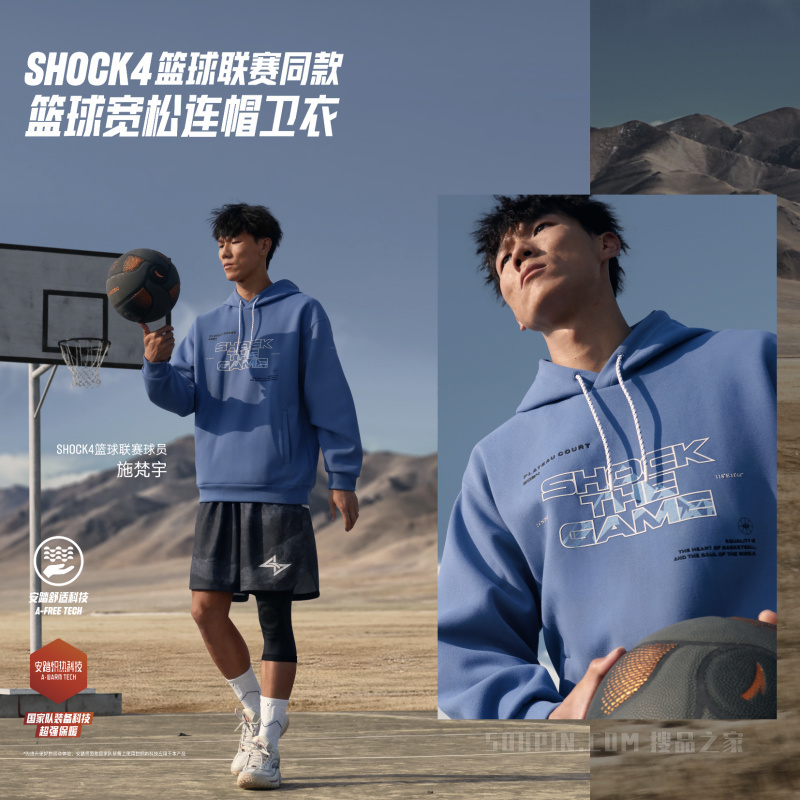 安踏SHOCK4篮球联赛同款男子加绒保暖宽松连帽卫衣