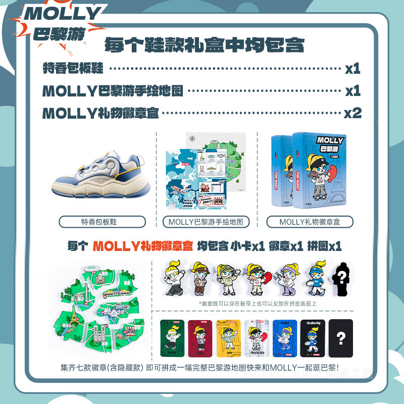 安踏特香包-泡泡玛特联名男子板鞋