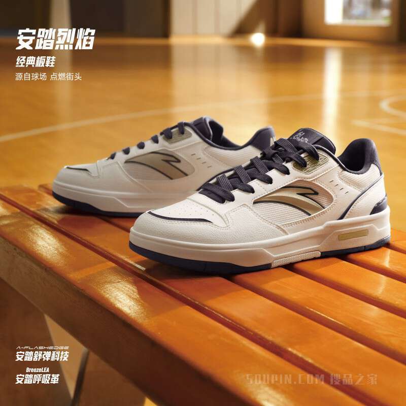 【王一博同款】安踏烈焰男子经典板鞋