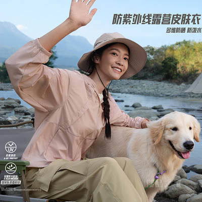 安踏户外露营防泼水抗紫外线UPF50女子防晒衣