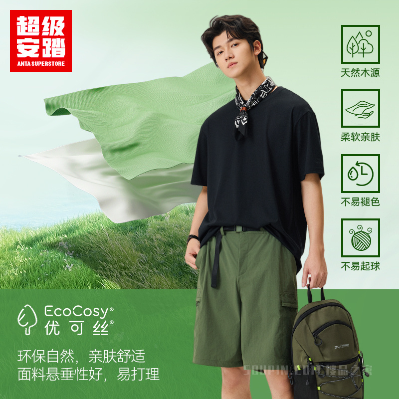 超级安踏运动复古男子3A抗菌冰肤短袖针织衫