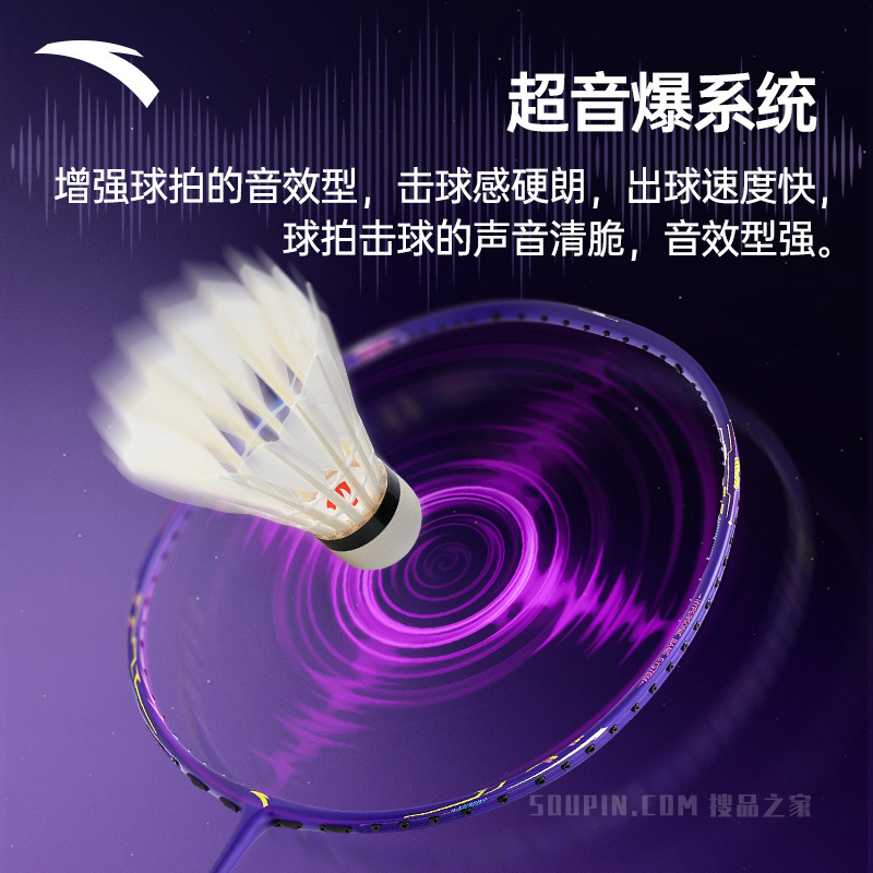 超级安踏定音羽毛球拍进攻入门碳拍AH600（球拍线需另购）