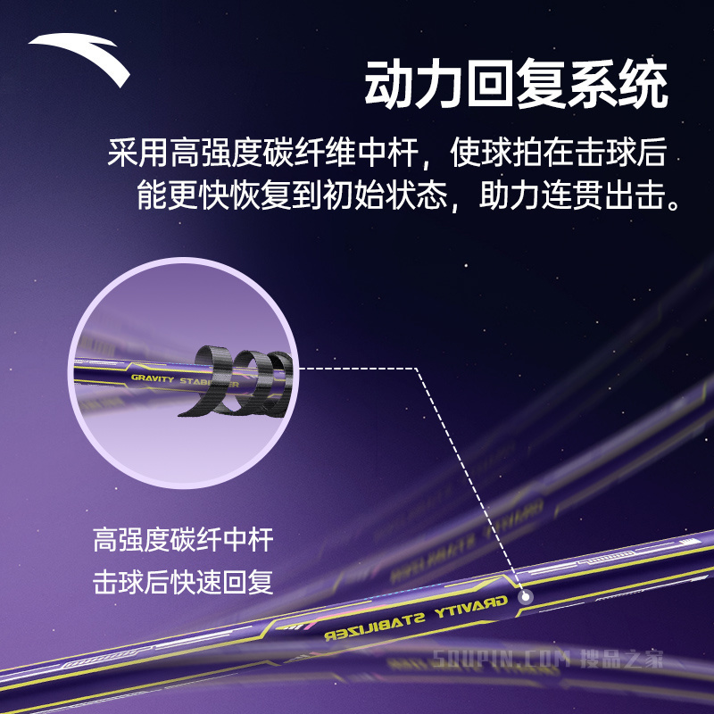 超级安踏定音羽毛球拍进攻入门碳拍AH600（球拍线需另购）