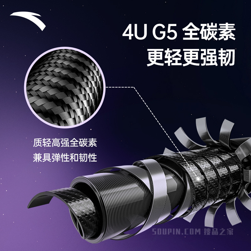 超级安踏定音羽毛球拍进攻入门碳拍AH600（球拍线需另购）