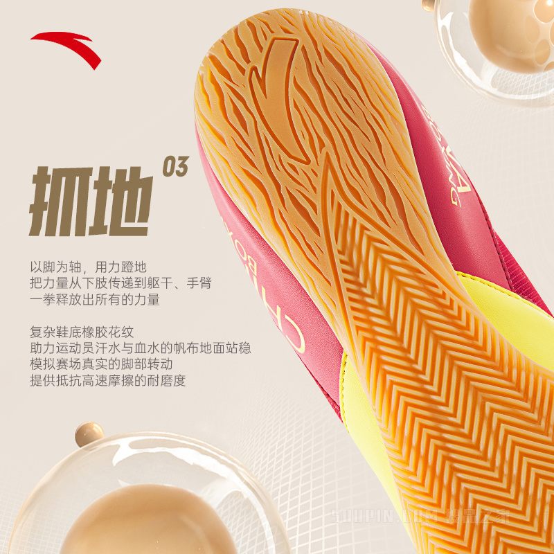 [专业运动]安踏专业男子拳击比赛鞋